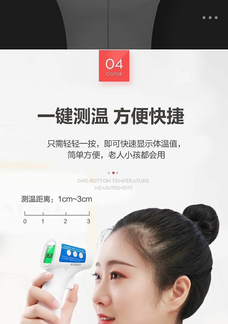 可孚电子体温计儿童家用医用精准婴儿体温额温枪宝宝高精度