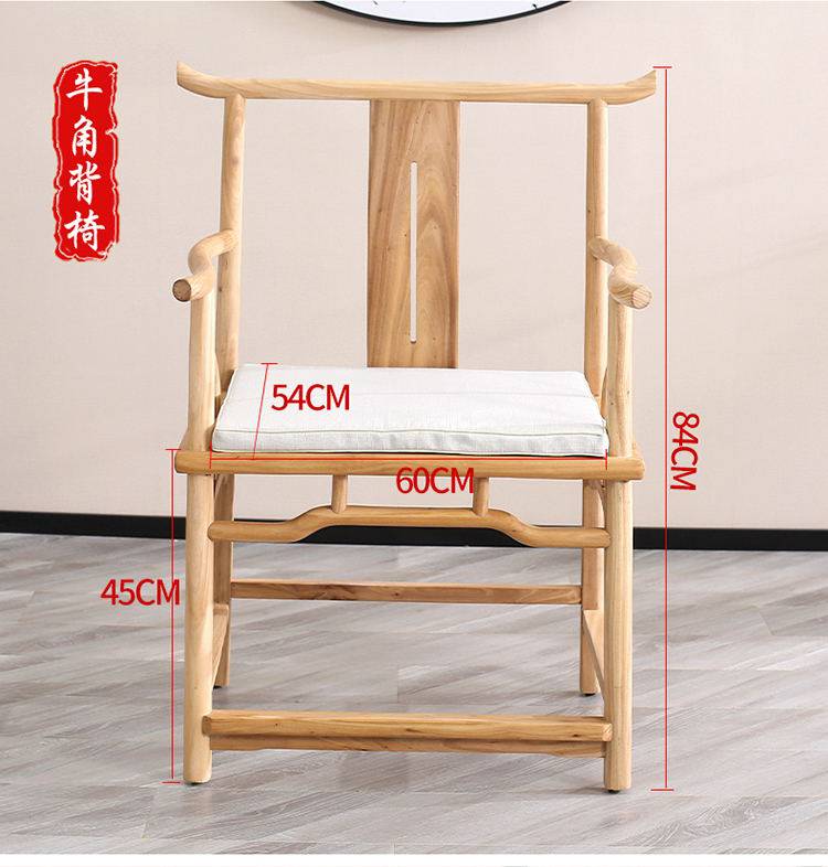 太师椅实木实木椅子新中式圈椅三件套太师椅茶椅榆木白坯原木色梳背