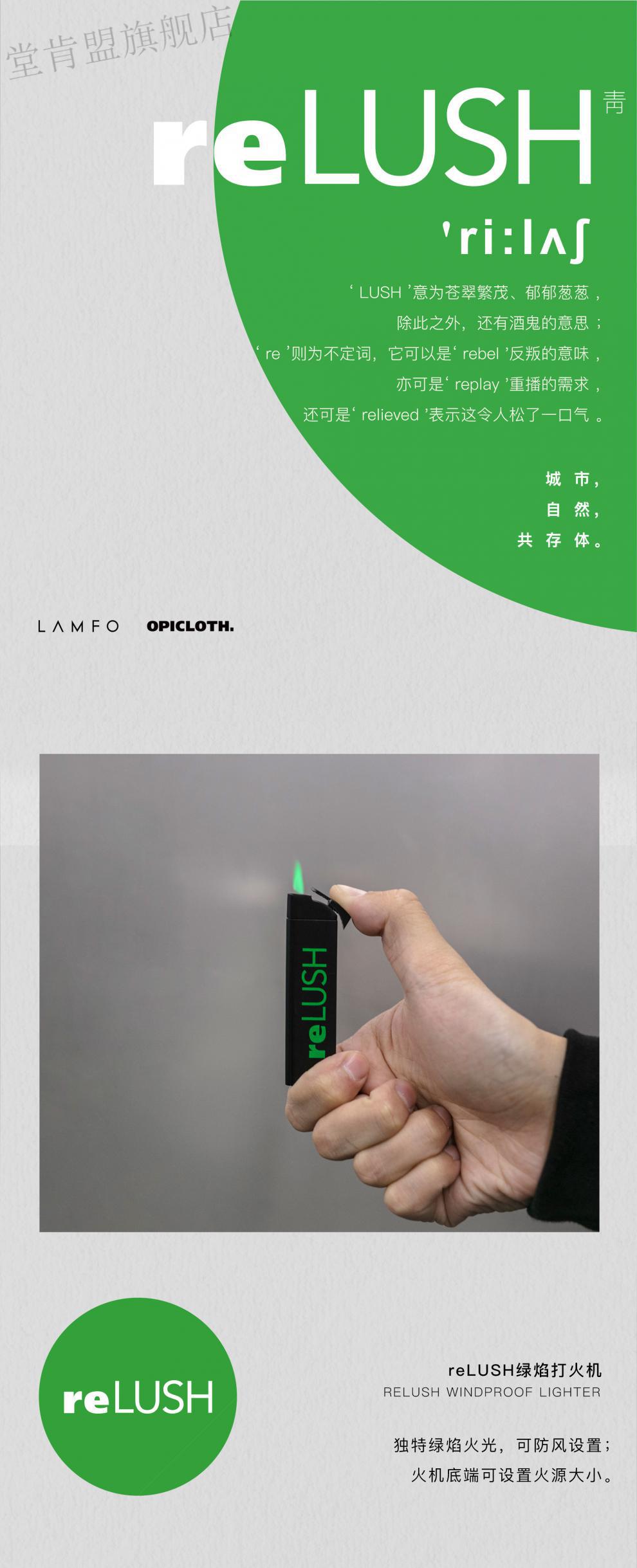 tkmrelush绿焰打火机opiclothxlamfo请大家买之前点开图片看一下哈