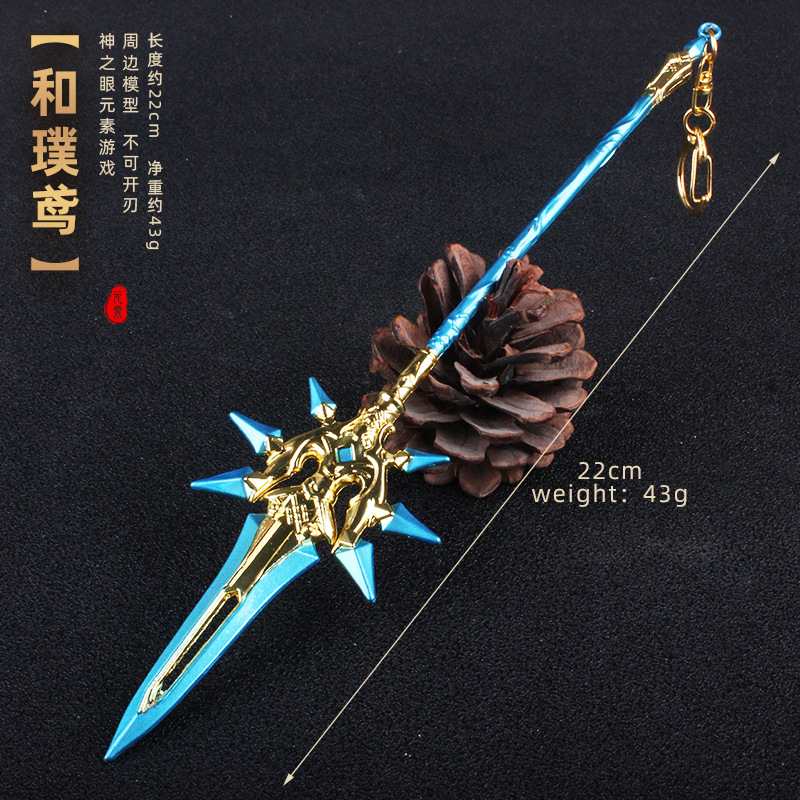 鸣人动漫 元神迪卢克狼的末路和璞鸢天空之傲护摩之杖合金模型钥匙扣