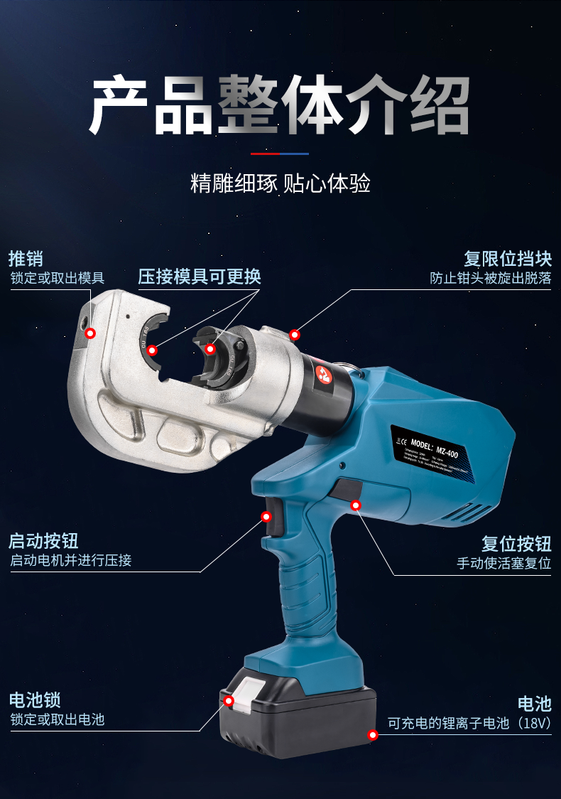 电动液压钳充电式压线钳h型线夹并沟压接钳mz400ez电缆铜铝端子mz300