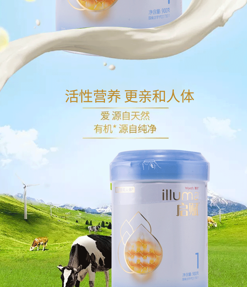 惠氏蓝钻奶粉 爱尔兰原装进口启赋1段配方牛奶粉810g 1罐 810克【图片