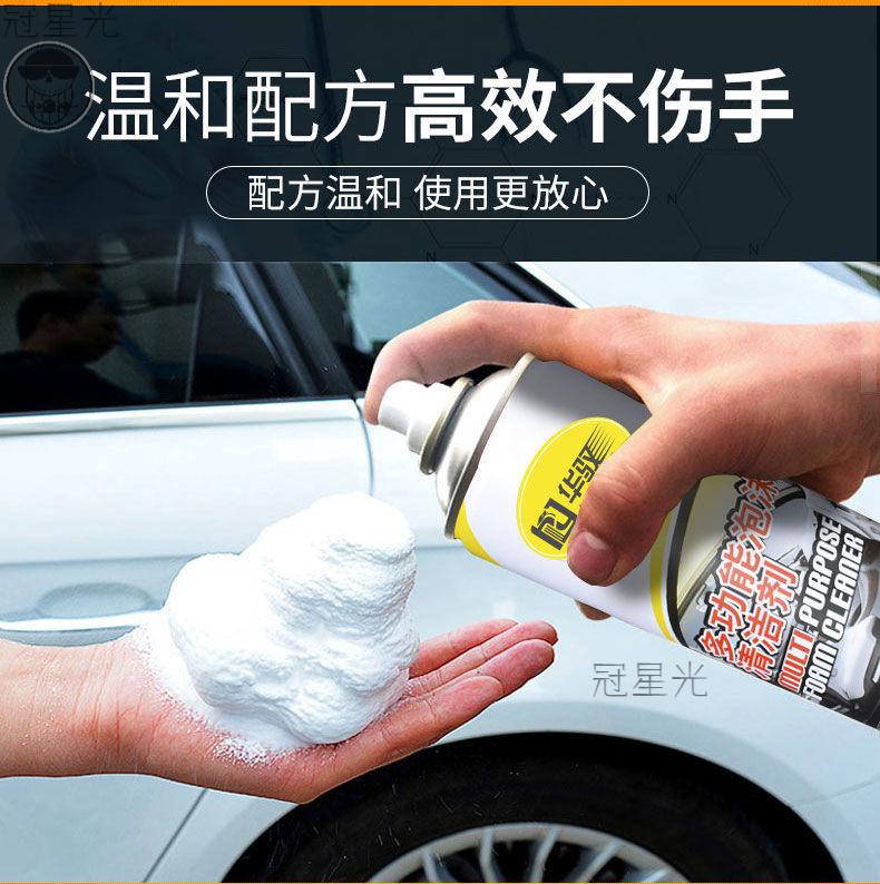 泡沫清洗剂汽车内饰清洗内部多功能泡沫清洁剂车内清洁用品玻璃驭 泡