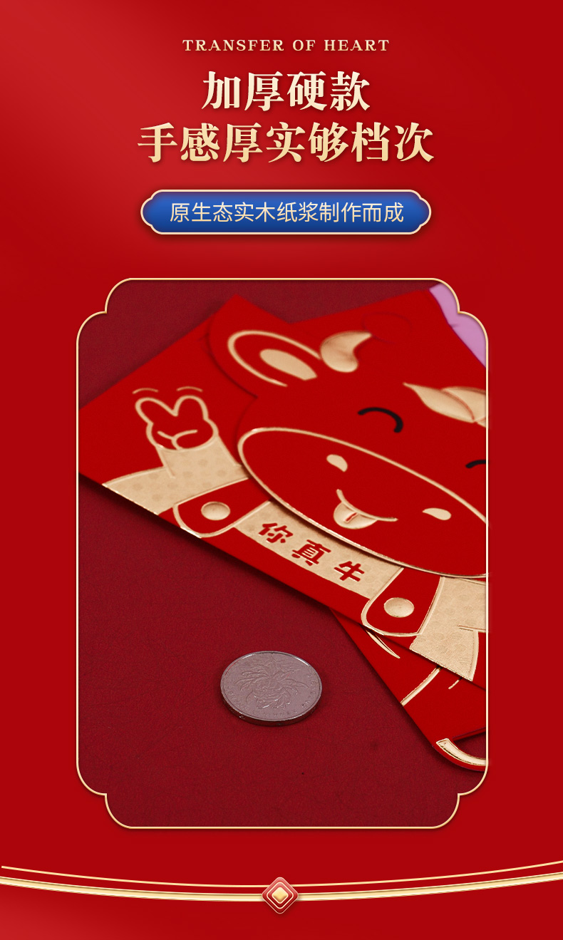 牛气冲天红包 新款牛气冲天牛年压岁红包袋个性创意可爱2021新年利是