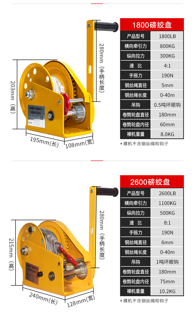 手摇绞盘双向自锁式小型便携式卷扬机自动刹车手动绞车牵引机精品1200