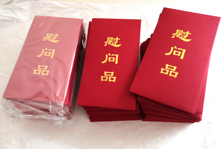 慰问金信封现货红色慰问金信封慰问金红包奖金信封助学金奖学金信封