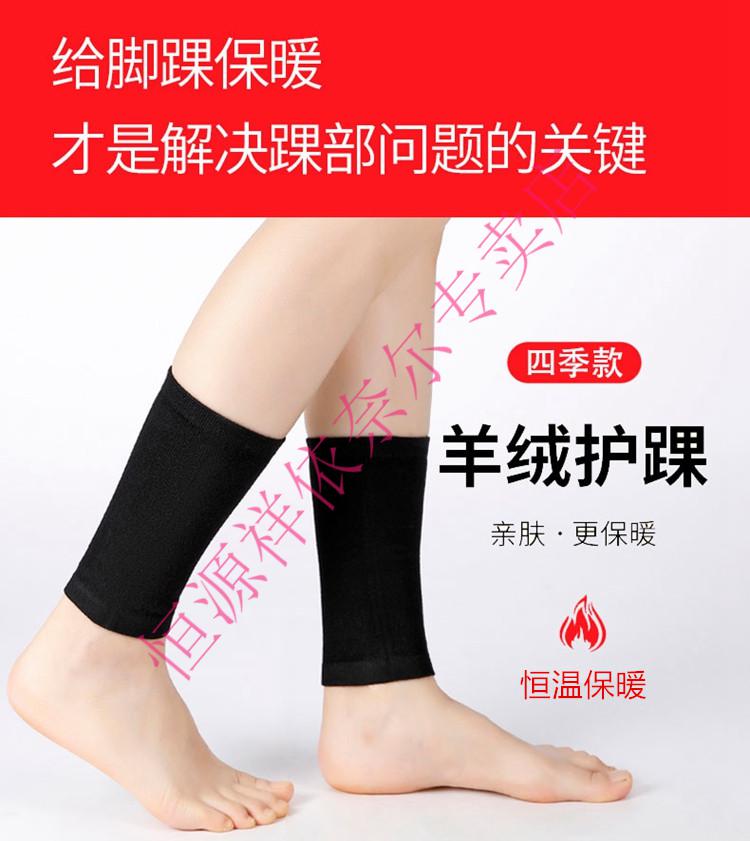 恒源祥轻奢捡漏羊绒棉护脚腕脚踝保暖关节女护踝护裸薄款袜套防寒男