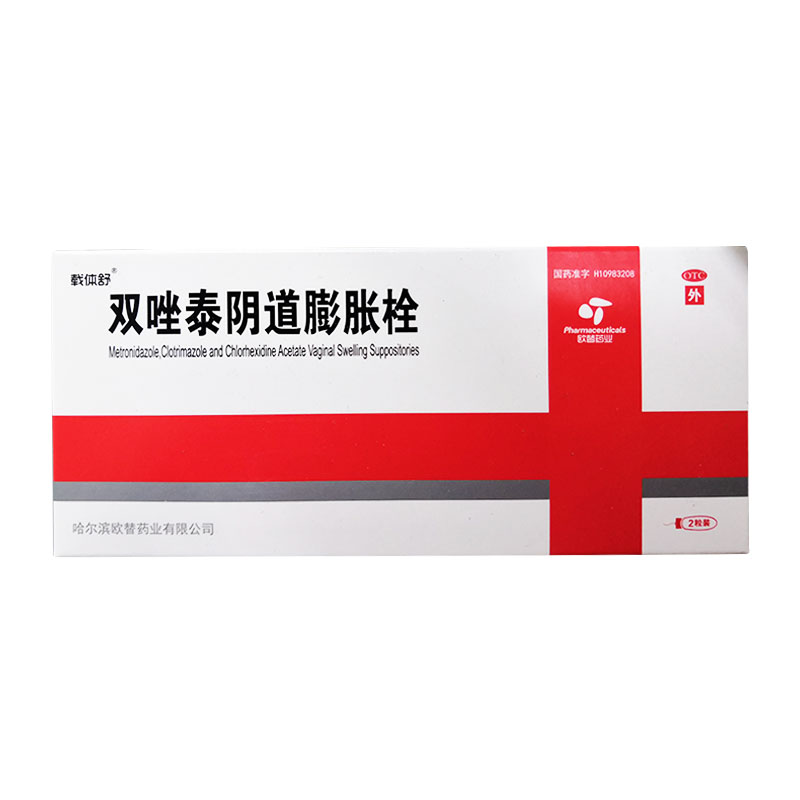 新效期】欧替 载体舒 双唑泰阴道膨胀栓 2粒 细菌性霉菌性滴虫性阴道