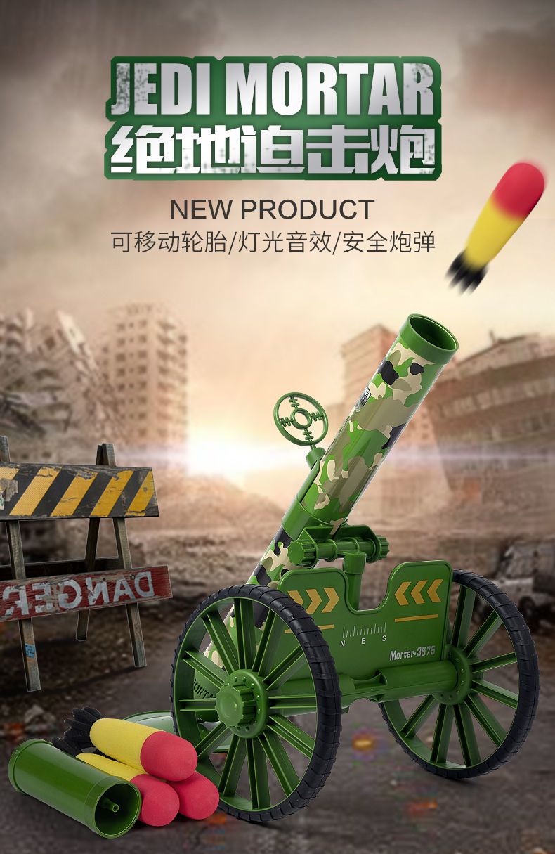 绝地迷你火箭迫击炮玩具战车可移动弹高射求生男孩军事模型大炮生日