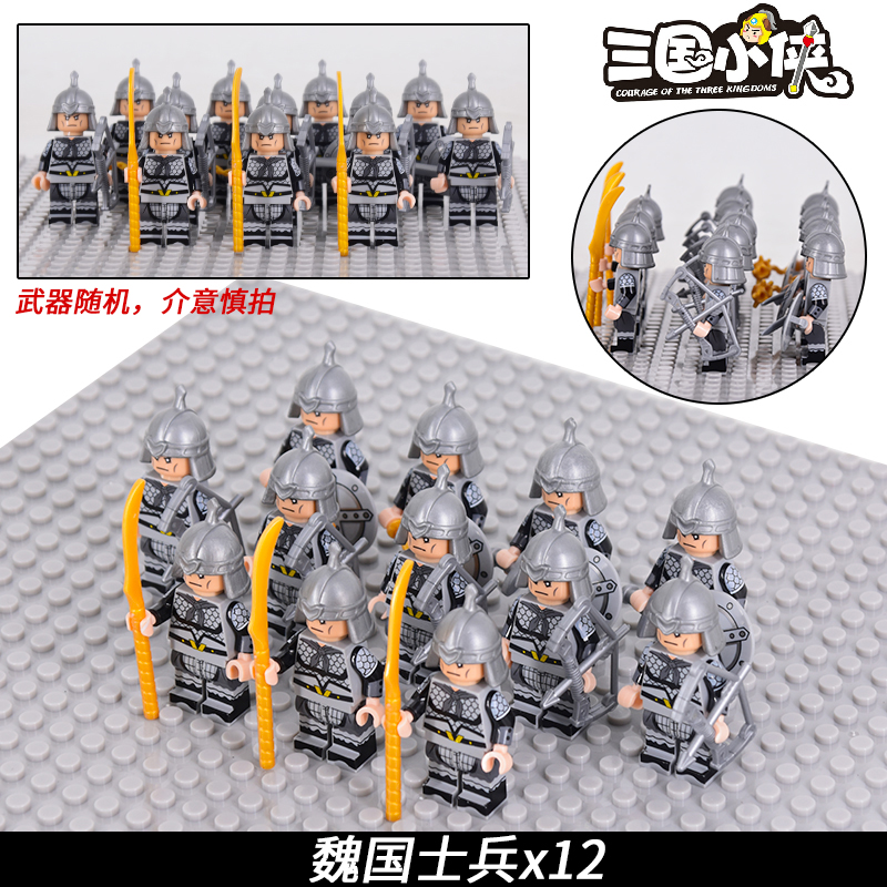乐高(lego)三国小侠积木第三方小人仔稀有人偶赵云迪库古代士兵