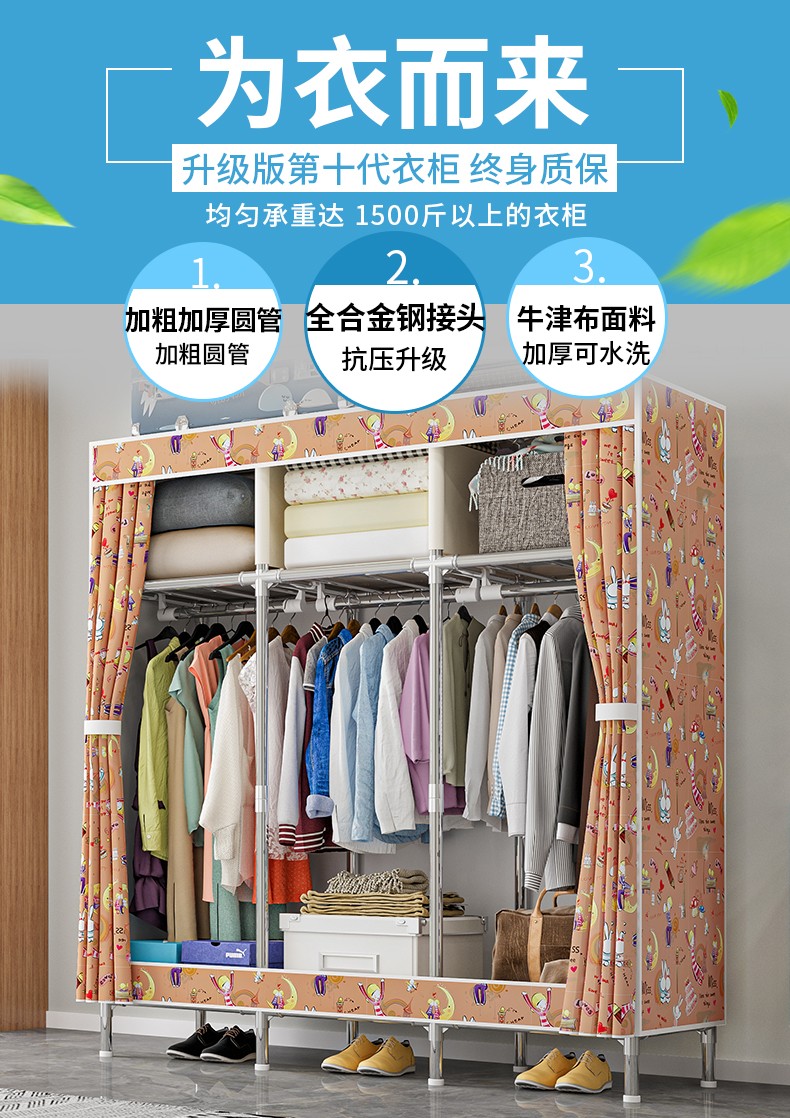 小媳妇 布衣柜家用出租房单人宿舍卧室组装双人收纳衣橱寝室全钢架加粗挂衣柜大号布衣橱 1910D童真【长115宽45高168】