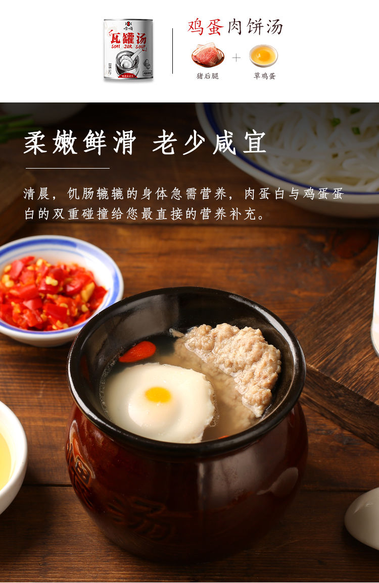 江西特产南昌瓦罐汤早餐营养汤速食汤鸡蛋香菇肉饼汤自加热 萝卜排骨