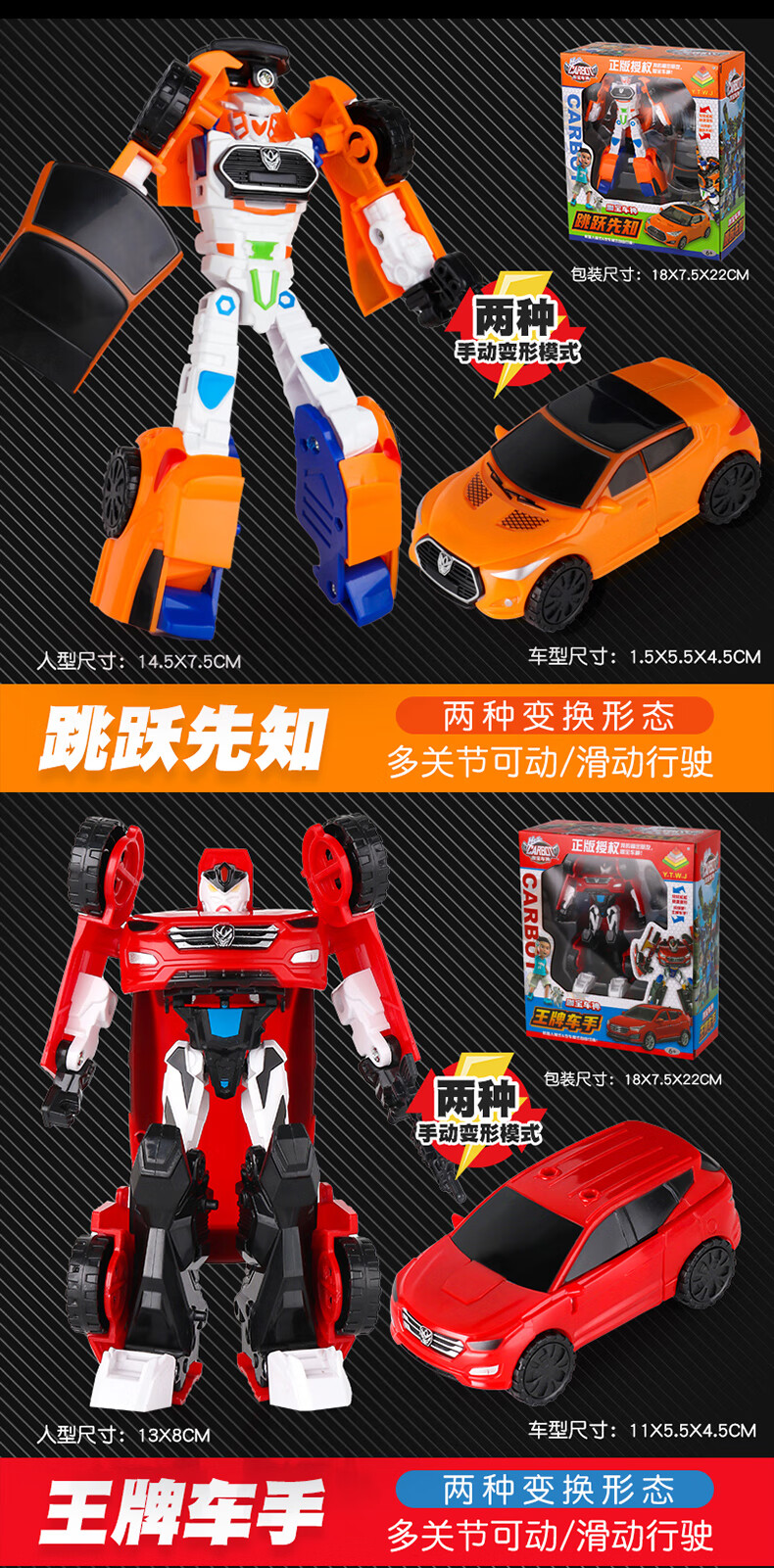 哈宝车神王牌车手咖宝车神新款儿童玩具变形汽车机器人金刚卫士救援伽