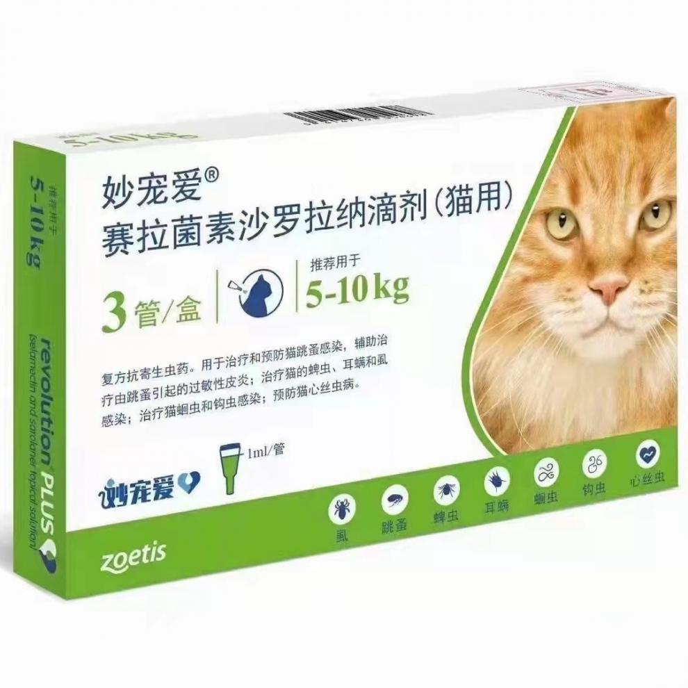 硕腾妙宠爱大宠爱升级版猫专用滴剂体内外一体除跳蚤耳螨猫咪驱虫药