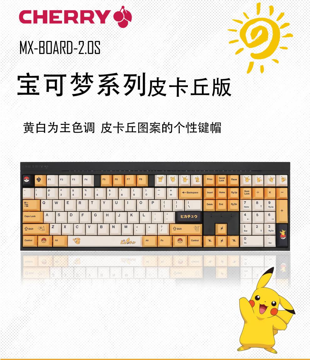 0s电竞游戏办公rgb机械键盘宝可梦皮卡丘限量 mx2.