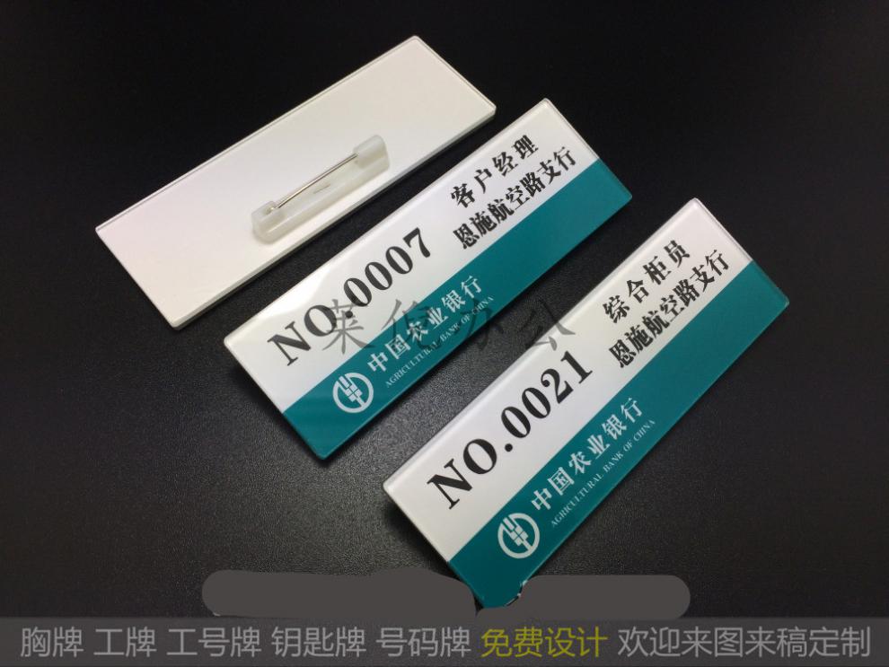 中国邮政胸牌定做 邮政分局工号牌 拉丝底胸卡员工工牌职工工作牌