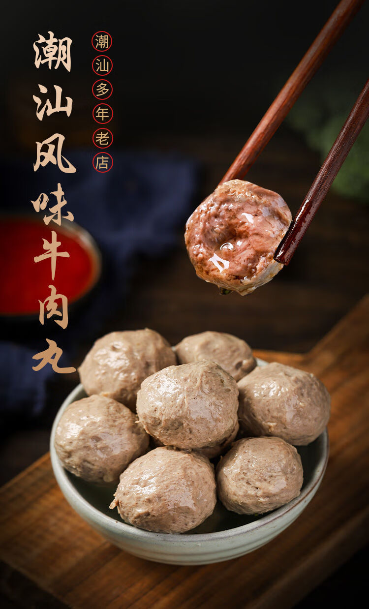 潮汕牛肉丸爆浆手工打牛筋丸烧烤丸子关东煮火锅食材零售批发 超钜惠