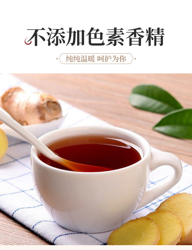 固本堂红糖姜茶大姨妈宫寒气血调理姜糖汤红糖姜茶小袋装3盒【图片 价