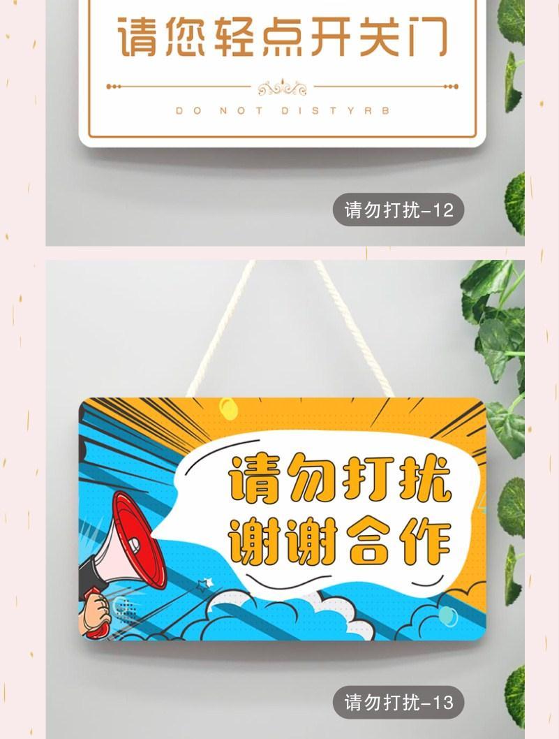 创意工作中请勿打扰定制挂牌私人场所勿扰门牌休息中勿扰提示牌请勿