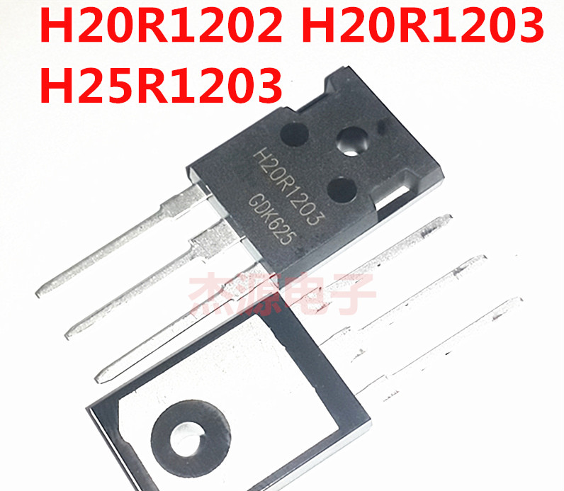 h20r1202 h20r1203 h25r1203美的电磁炉大功率三极管igbt全新 h25r