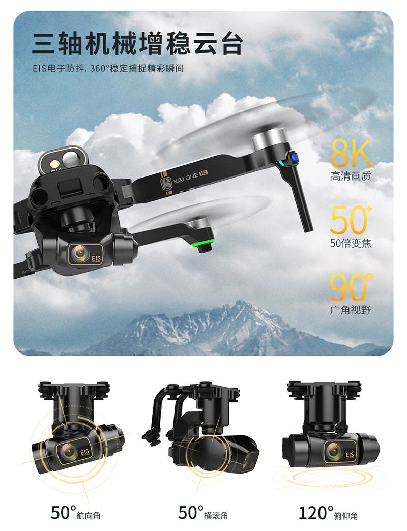 优品铠1防抖5000米gps遥控避障无人机8k高清航拍飞行器三轴云台eis