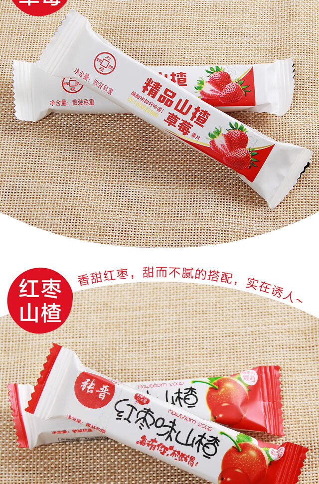 水果山楂片多口味果丹皮5斤山楂条独立包装蜜饯休闲零食500g 蓝莓味