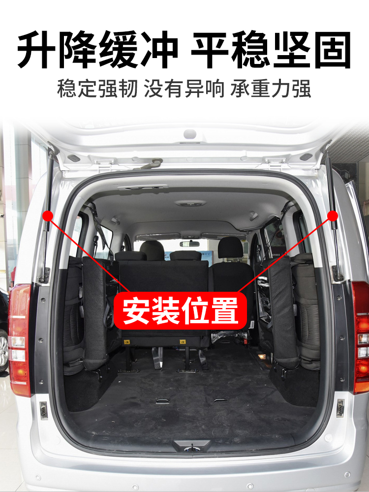 适配江淮瑞风m3尾门撑杆后备箱液压助力器液压杆左右气弹簧总成瑞风m3