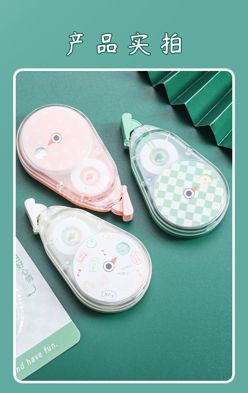 晨光(mg) 静音修正带30米大容量实惠装学生用消音改正带高颜值涂改带