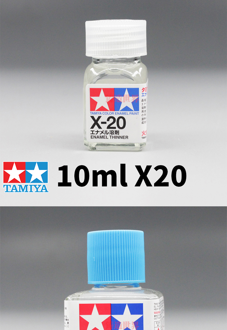 田宫x20高达模型渗线液擦拭剂珐琅漆稀释溶剂油性漆稀释剂x2040ml