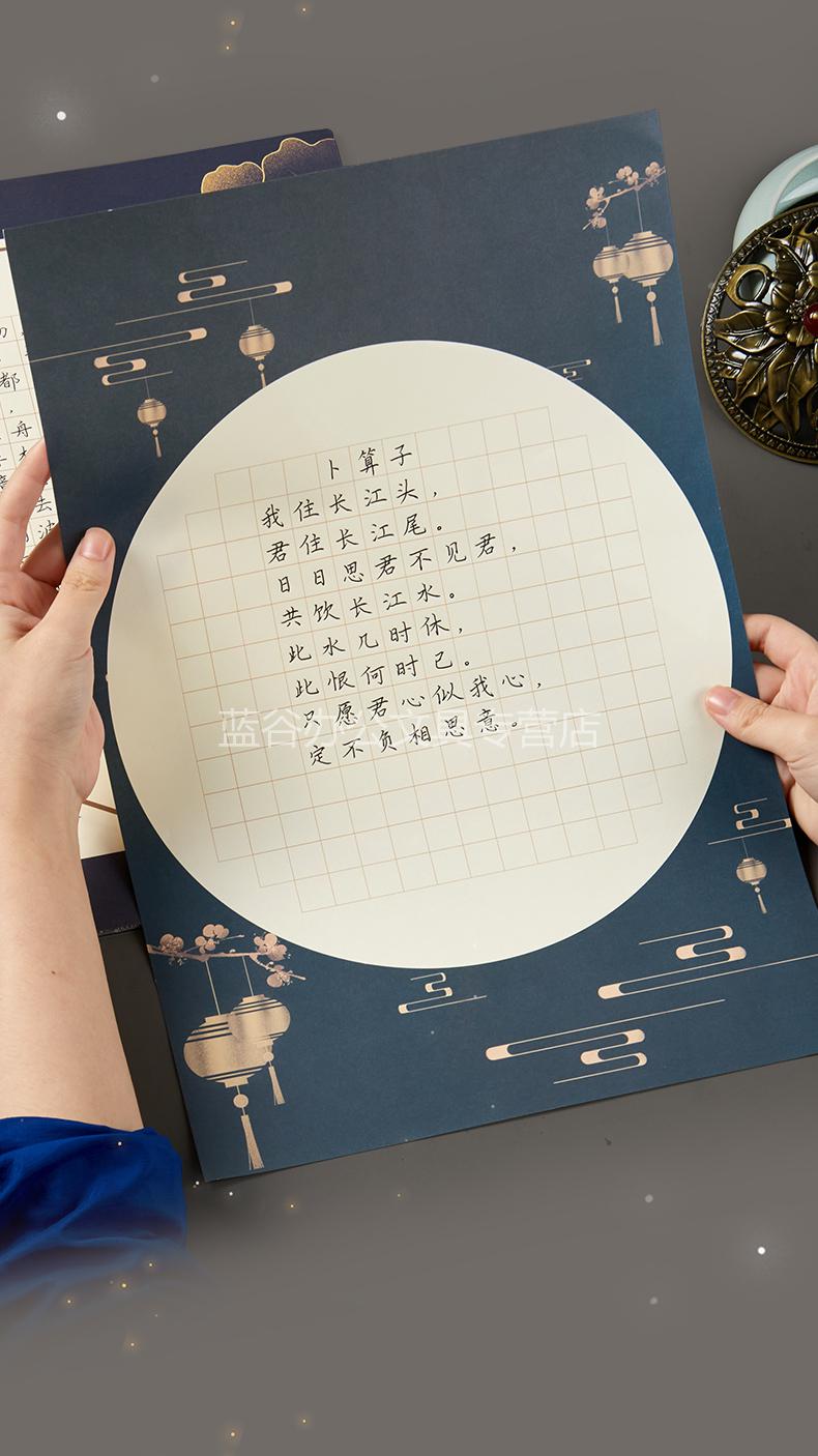 比赛专用纸中国风练习写字纸创作展览展示纸大号方格硬笔书法纸a4米字
