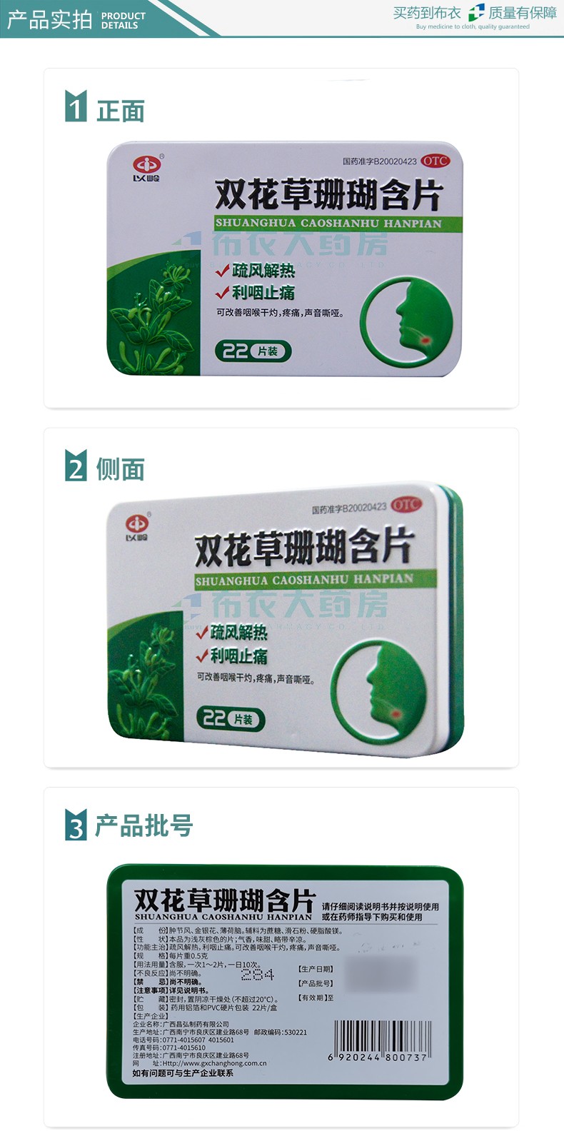 以岭 双花草珊瑚含片 0.5g*22片 5盒