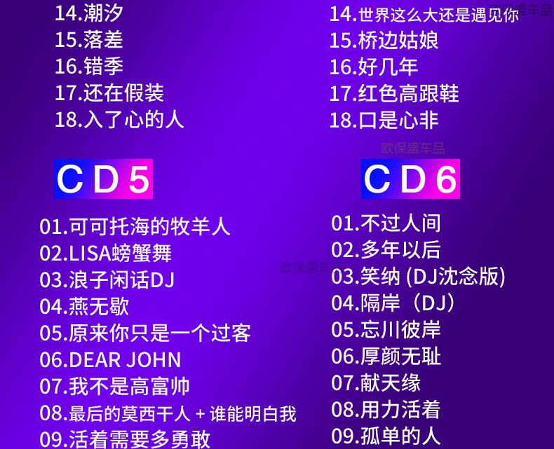 【当天发货】2021车载cd 碟片2021流行音乐歌曲无损音质黑胶唱片汽车