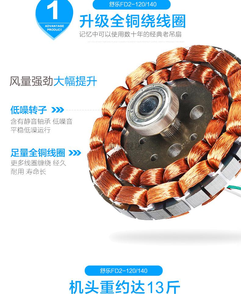 2022新款舒乐吊扇上海舒乐牌48寸56寸静音客厅餐厅铝叶重头家用吊扇