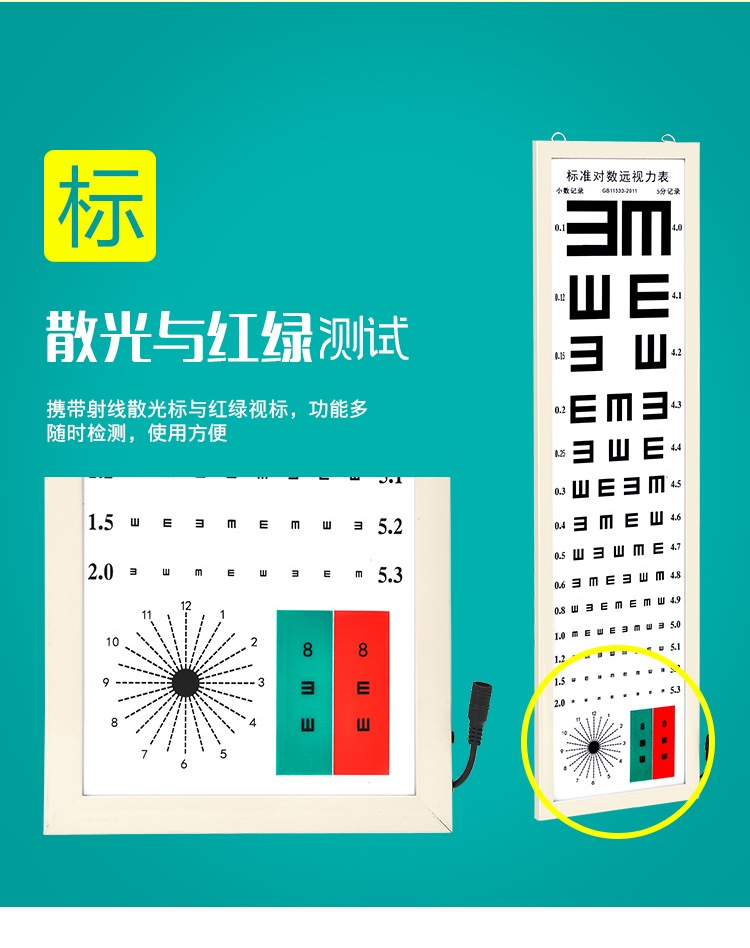 钢迪 标准对数视力表led视力测试灯卡通家用e字儿童视力表灯 led5米