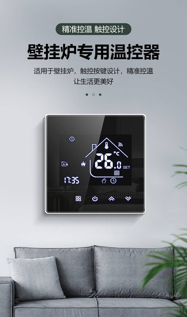 壁挂炉温控器有线无线wifi燃气天然气壁挂炉温控器有线威能小松鼠博士