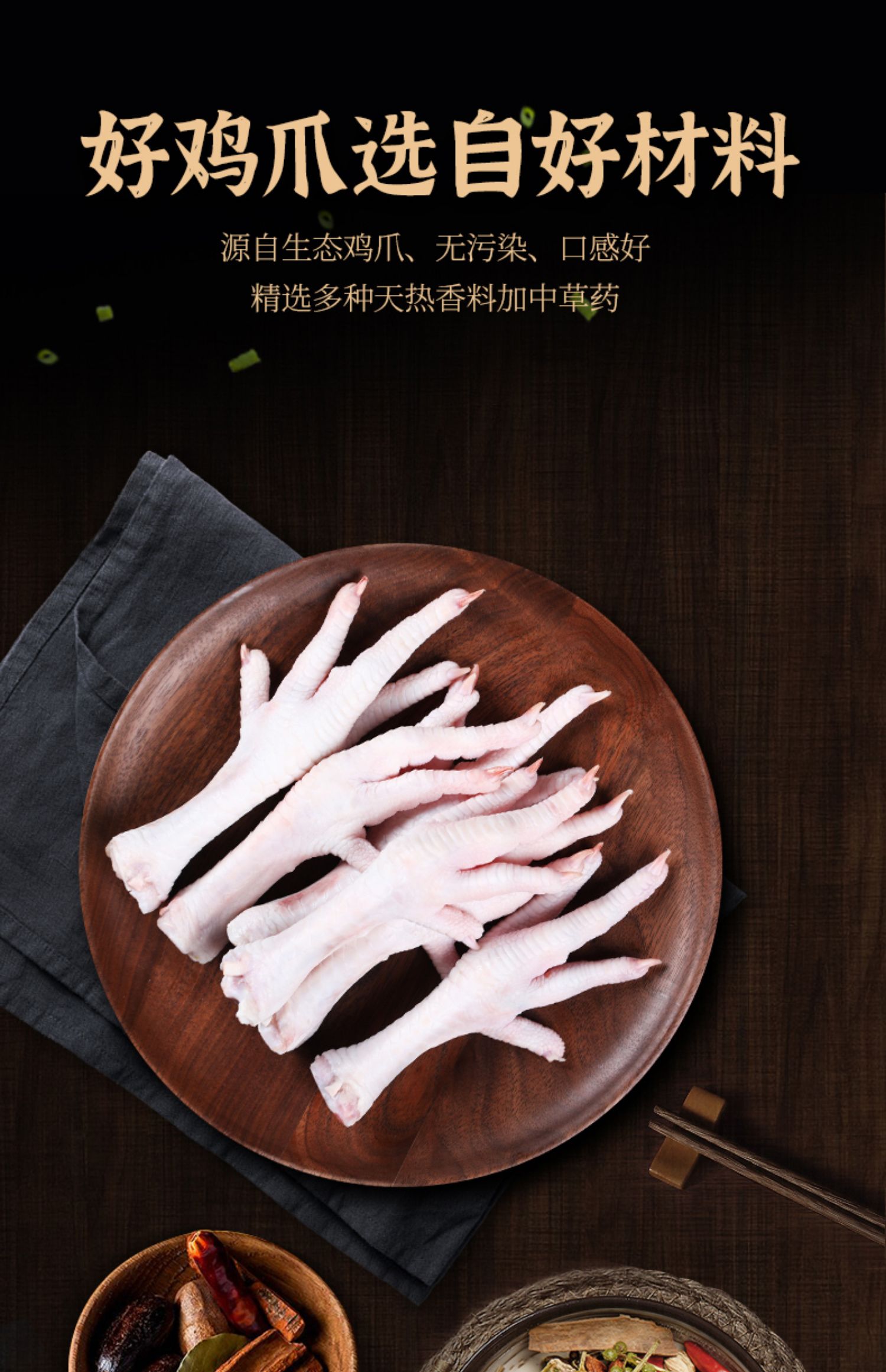 黑果卤味办公室网红零食卤烤洪濑鸡爪洪濑凤爪中华名小吃袋装72g黑果