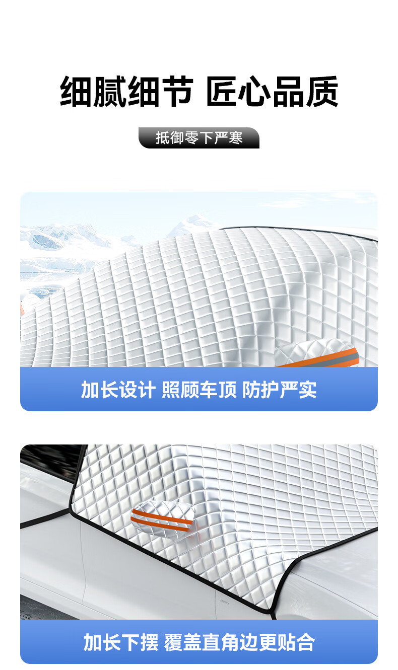 16，康贇【好物優選】通用型鼕季雪擋防雪防霜汽車前擋玻璃遮陽擋防曬半車 【ST-4002】大菱格半罩加厚雪擋