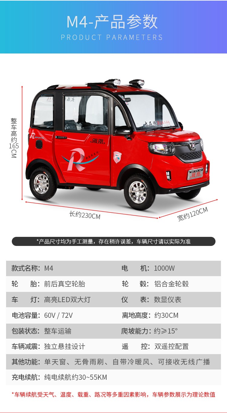 凤凰电动四轮车带棚代步车双人电瓶车接送孩子全封闭上学观光车休闲