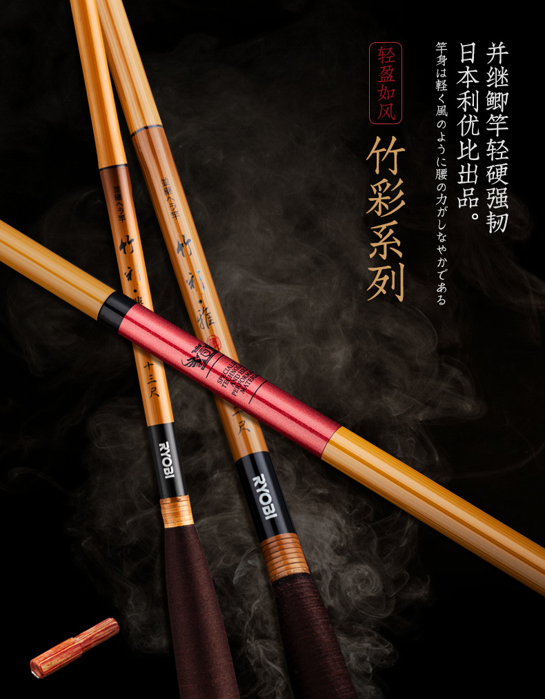 ryobi日本品牌利优比鱼竿37调28调竹彩翡并继竿插节竿轻硬细鲫鱼竿