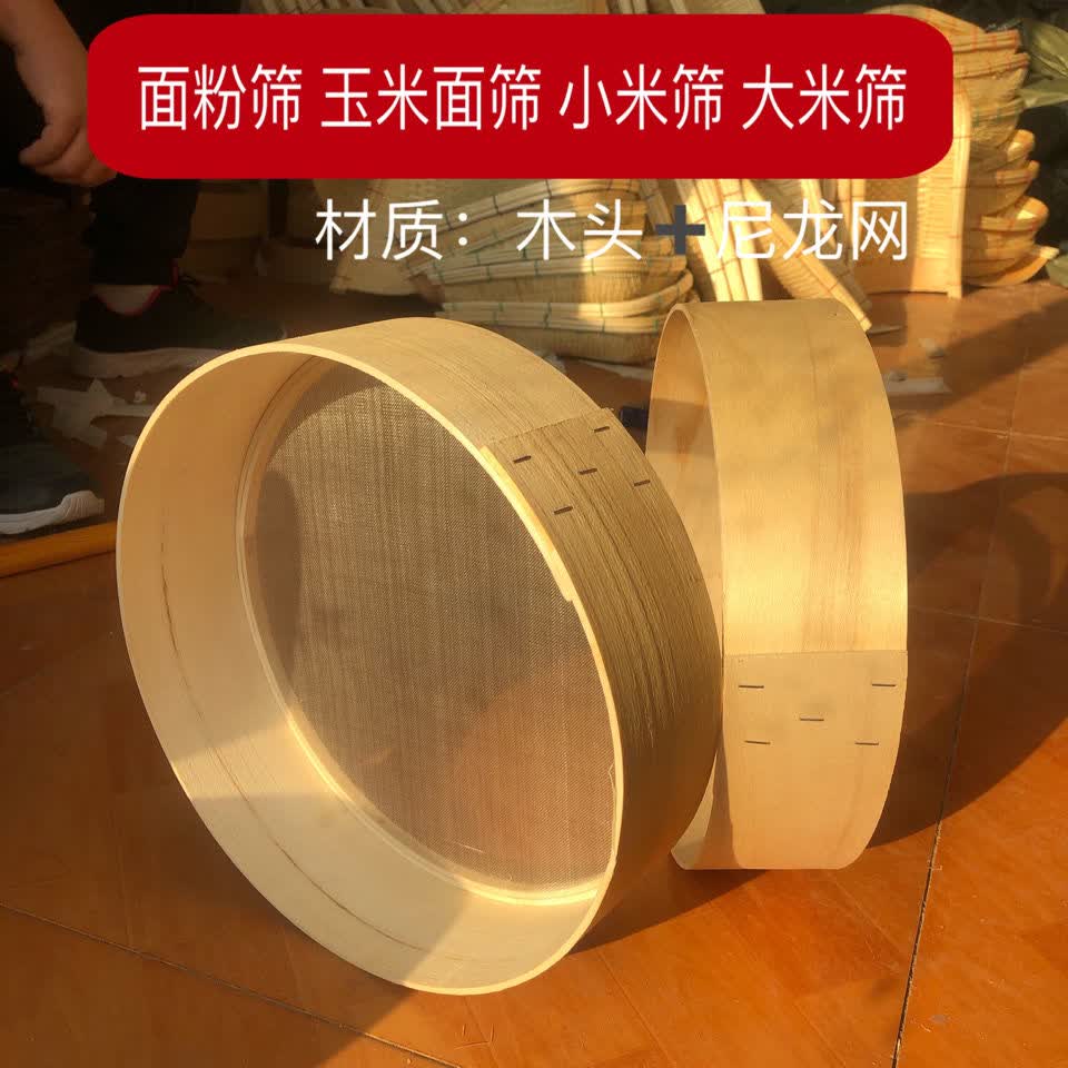 面粉筛单个筛面粉的筛子面粉筛超细烘焙60目手工家用过滤网筛厨房面箩