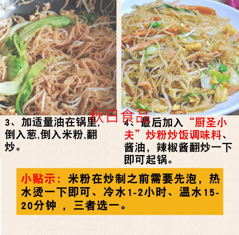 炒粉炒饭王调料商用炒面炒河粉炒米粉炒菜专用粉配方调味料酱【图片