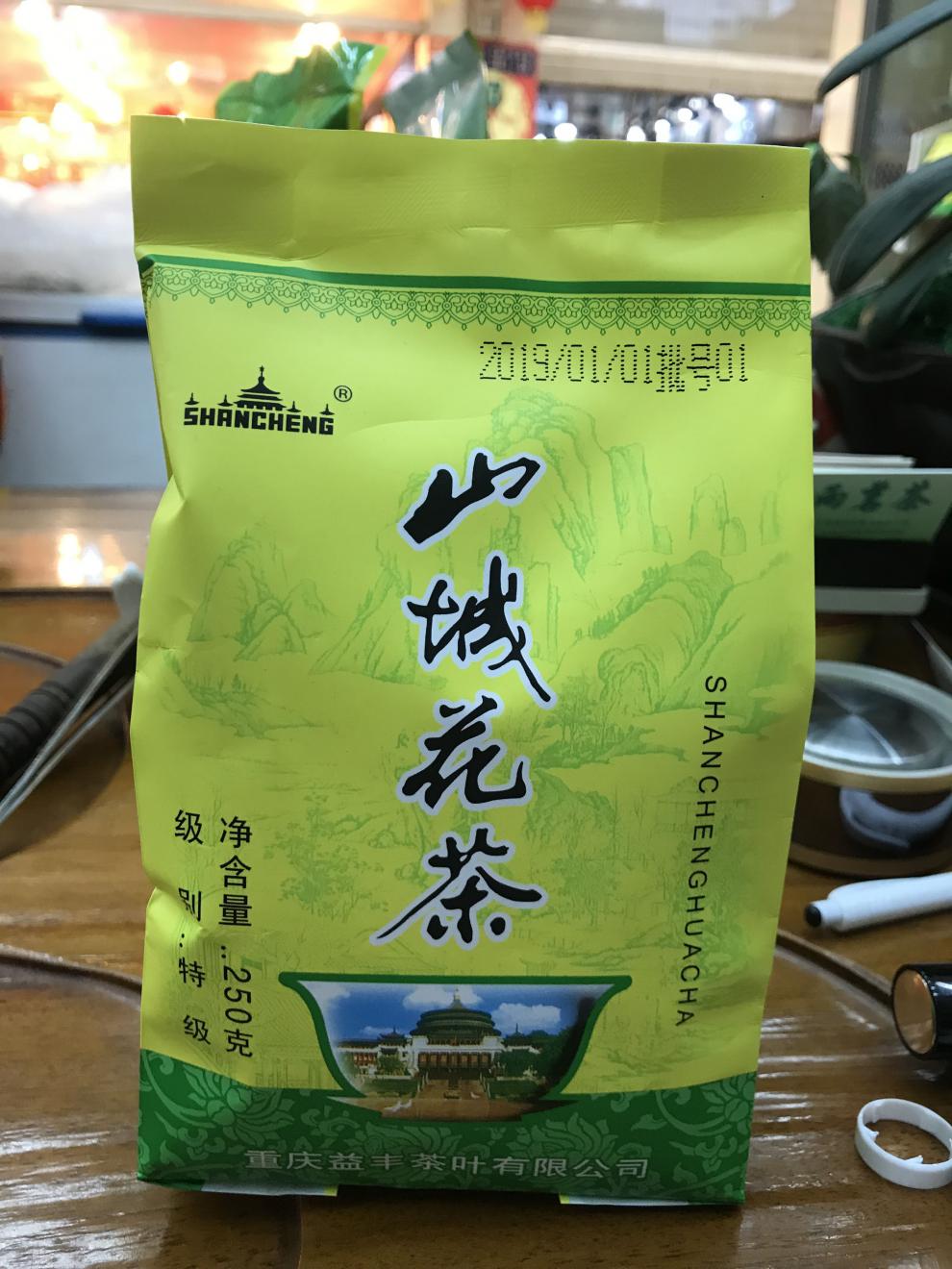 重庆特产益丰茶叶重庆花茶山城花茶纸袋250克3包