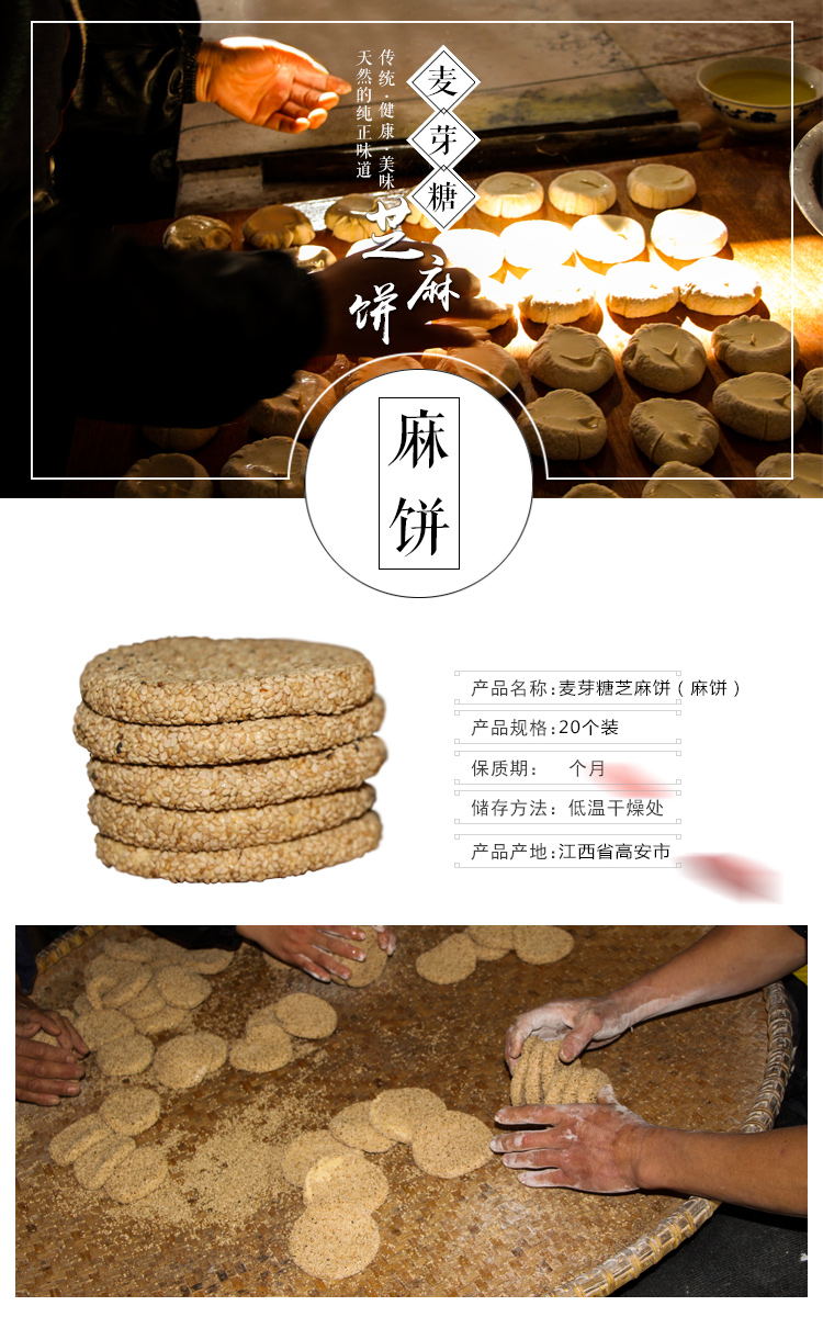 一份500g江西高安特产白芝麻麦芽糖饼叮叮糖纯手工芝麻糖饼