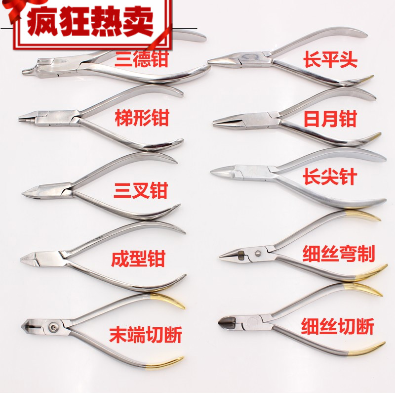 奥本佳不锈钢技工钳三德钳梯形钳日月钳三叉钳鹰嘴钳平头正畸钳上颌