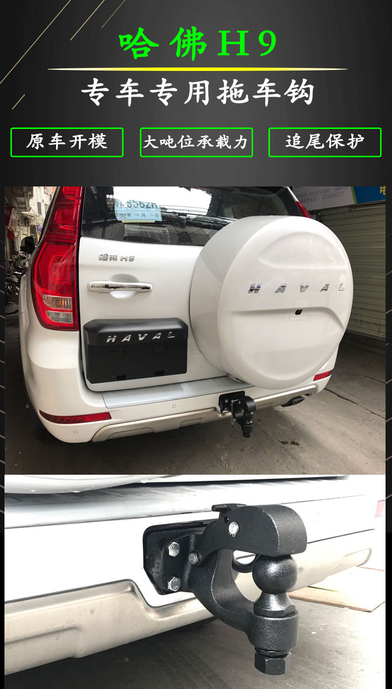 适用于2022款哈弗h9拖车钩13专用不锈钢坦克300越野件装饰流氓牵引勾