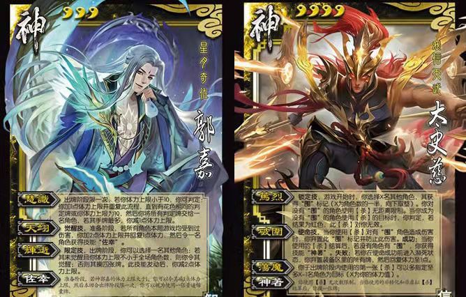 海沃德光面纸质三国杀扩展包手杀仁包智包信包武将吴景周处骆统杜预神