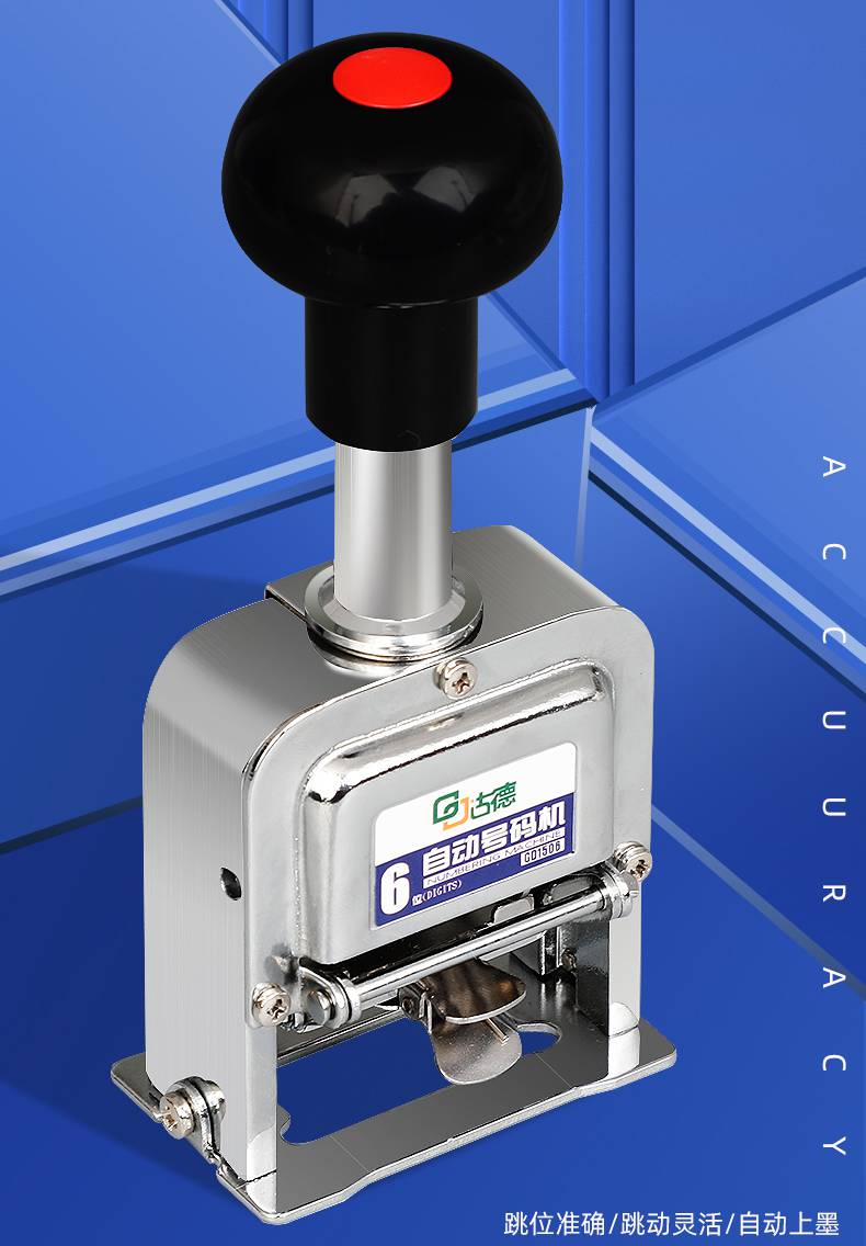 古德页码打码机自动号码机小型打印机手动数字可调生产日期印章器超市