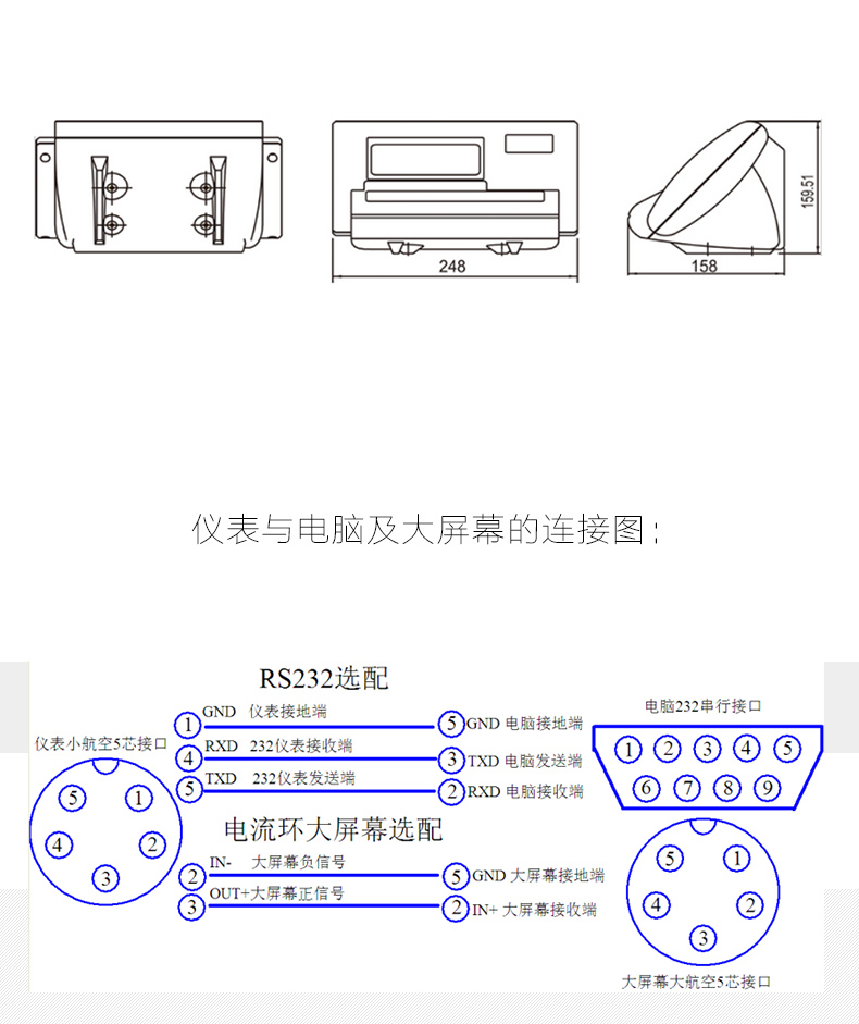 耀华称重显示器接线图图片