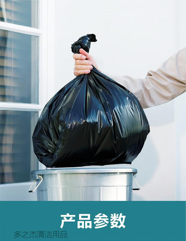 大垃圾袋大号平口加厚黑色酒店环卫厨房塑料袋子80超大特大桶物业商用