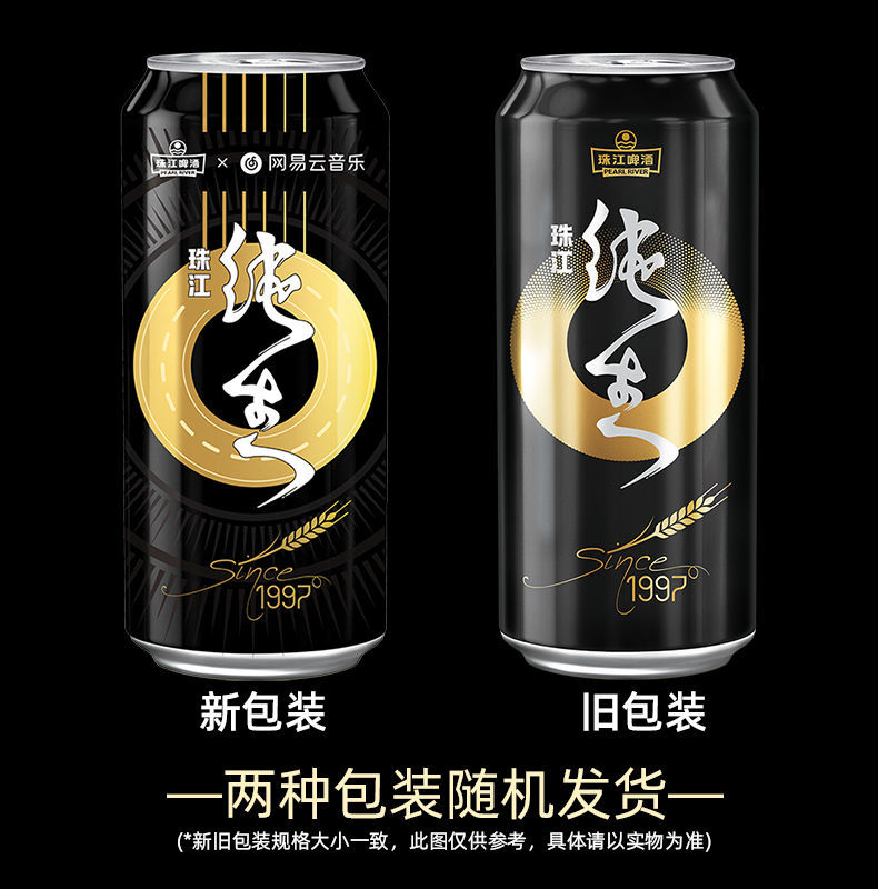 珠江纯生啤酒 500ml*12罐 97纯生啤酒整箱听装易拉罐装新旧包装随机发